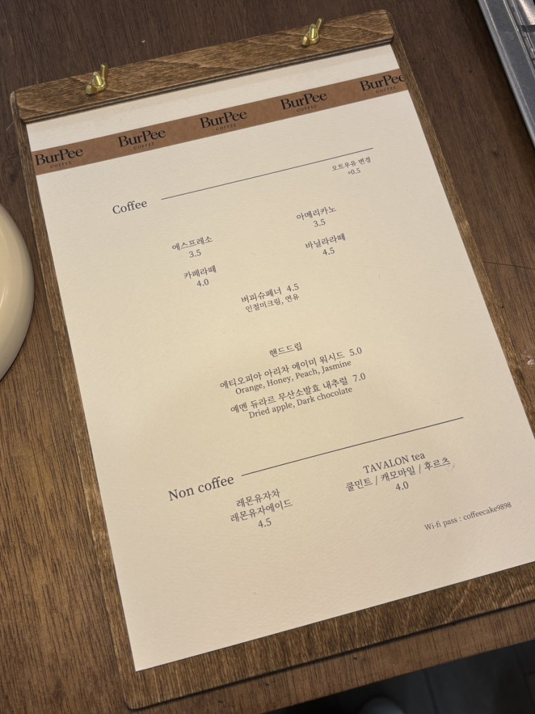 버피커피 이미지