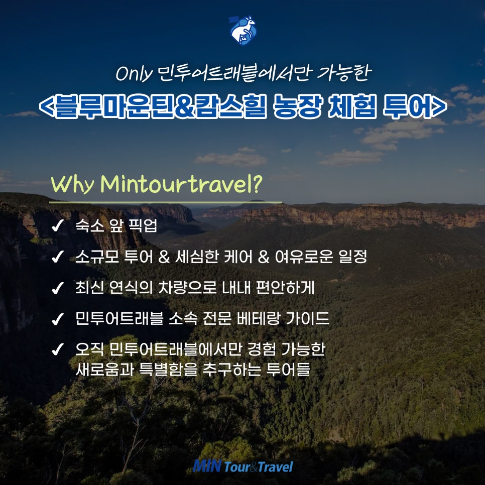 민투어트래블 이미지