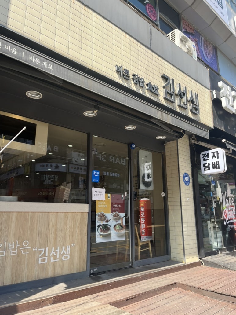 바르다김선생영통역점 이미지