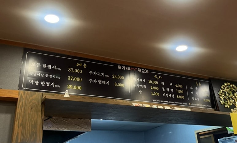 최가네뒷고기 이미지