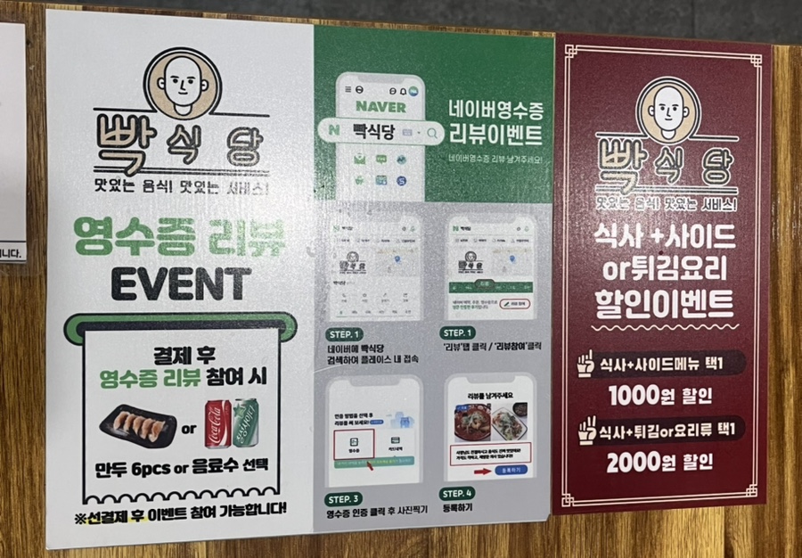 빡식당 이미지