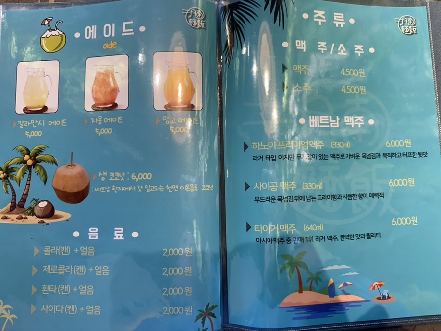 월남면반대구현풍점 이미지
