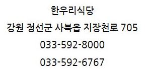 한우리식당 이미지