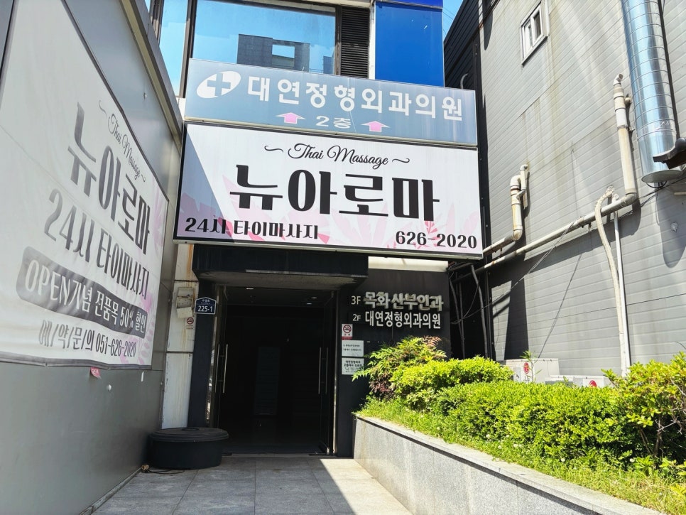 뉴아로마 이미지