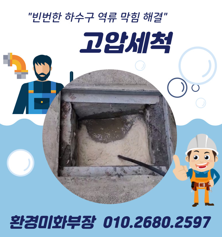 미화부장 이미지