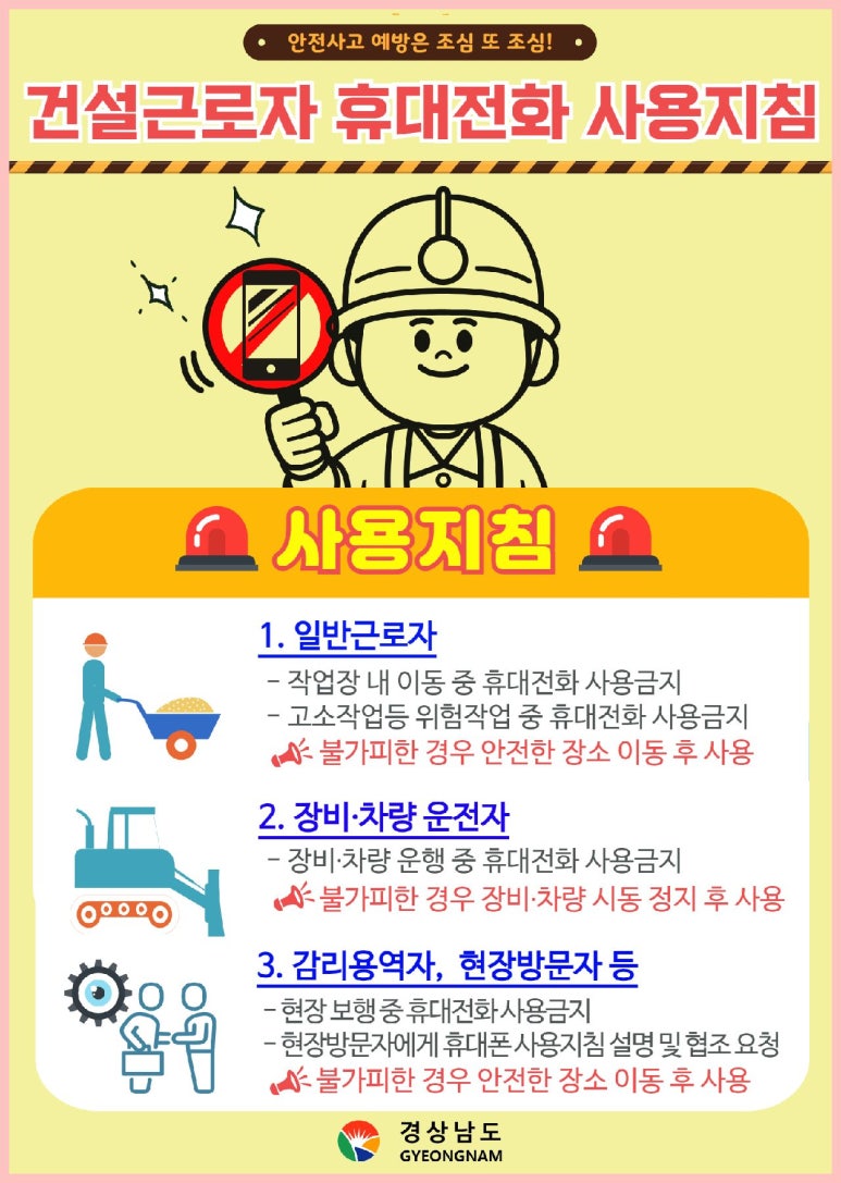 경남건설 이미지