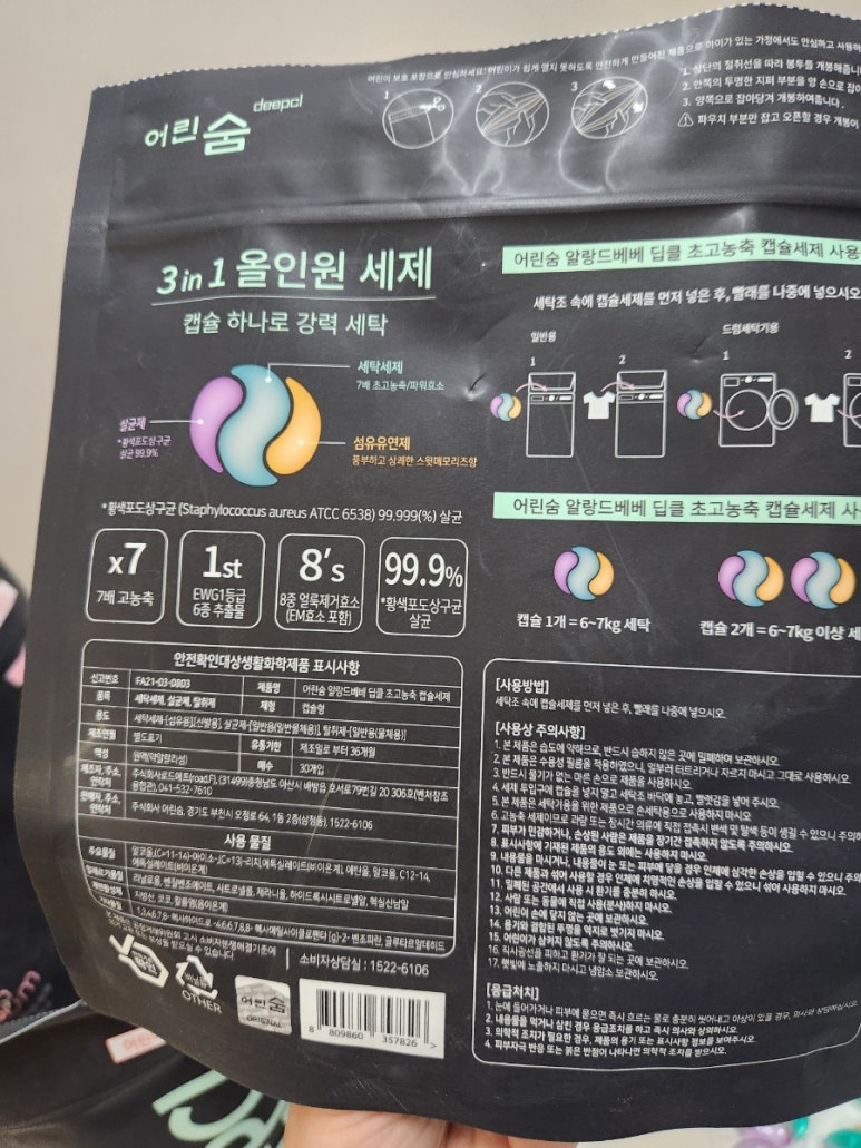 엄지세탁 이미지