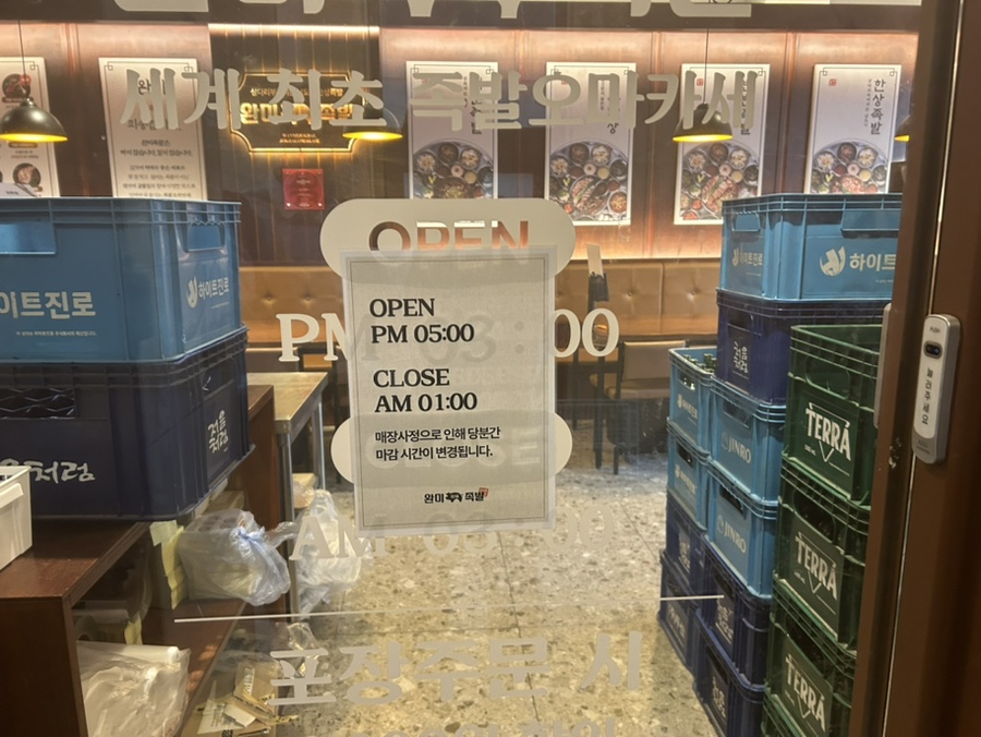 완미족발 강남논현2호점 이미지