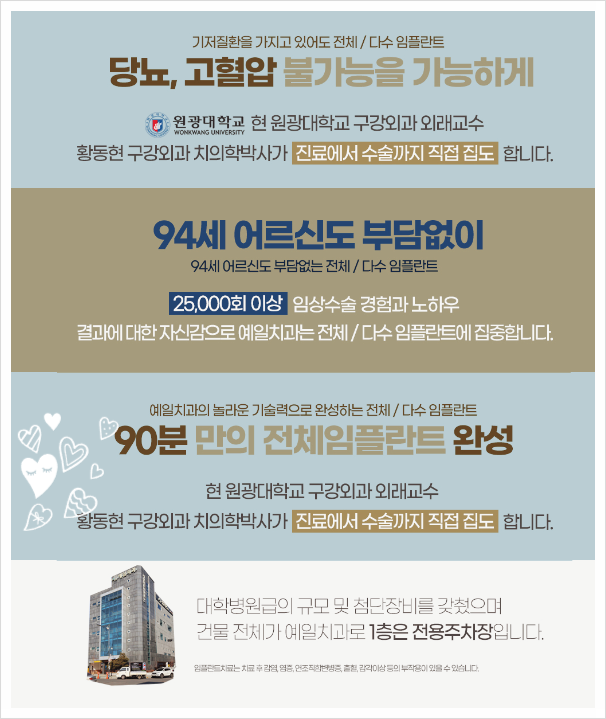 연세예일치과 이미지