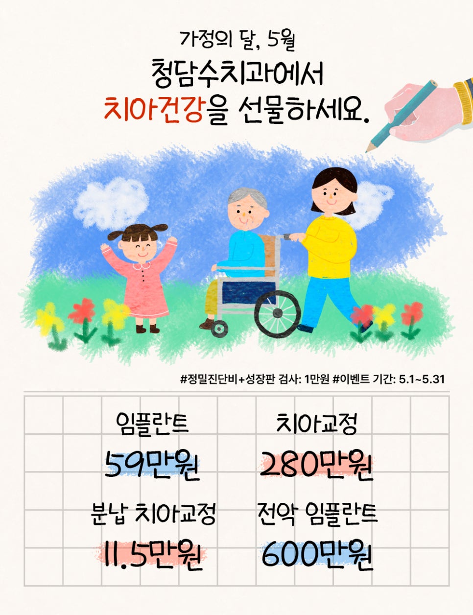 청담수치과 이미지