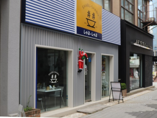 샵샵 이미지