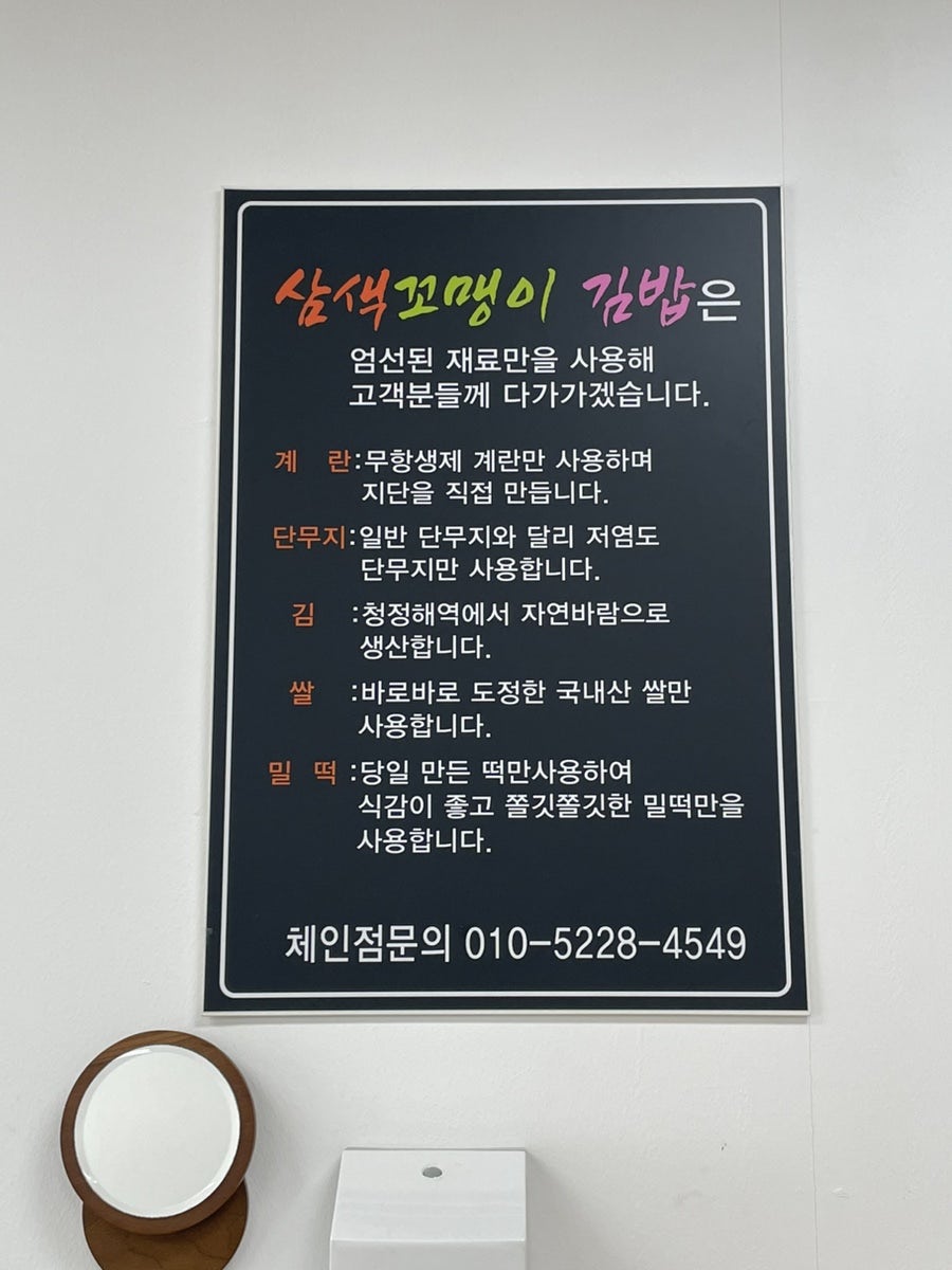 삼색꼬맹이김밥 이미지