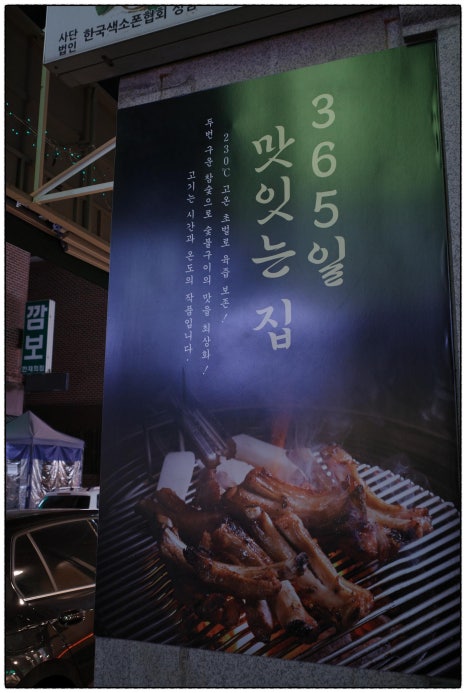 맛고을풍천장어 이미지