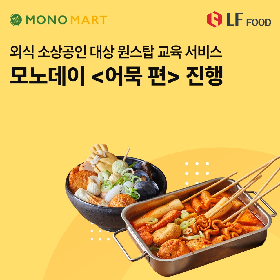 원스탑마트 이미지