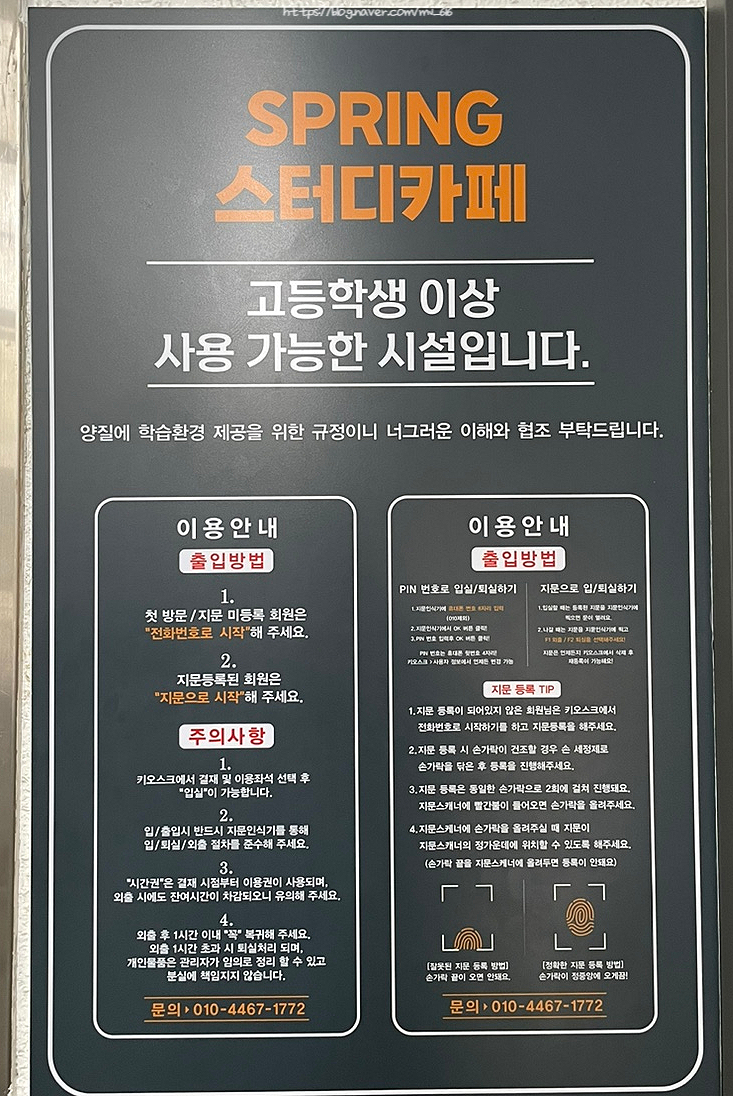 스프링스터디카페 이미지