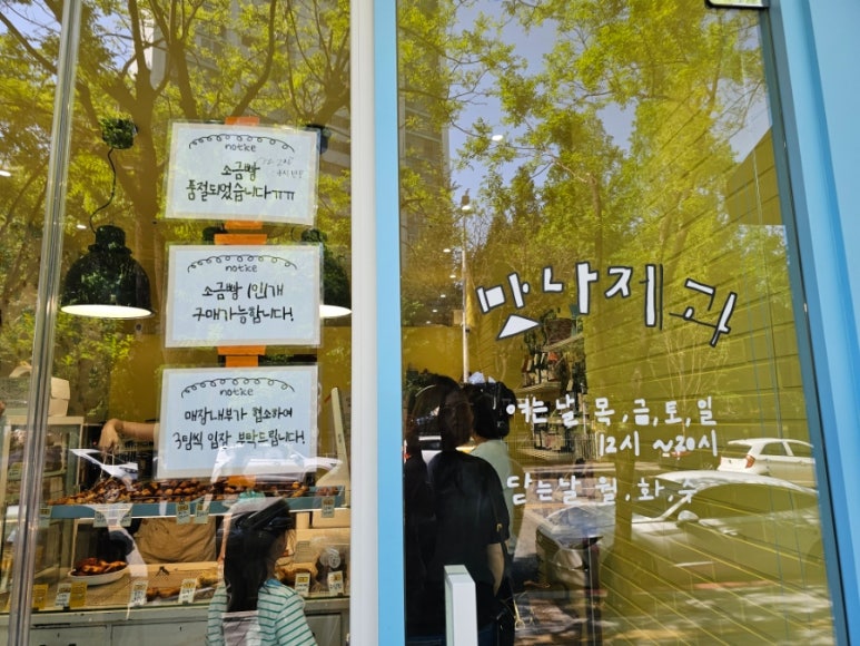 맛나제과범계점 이미지