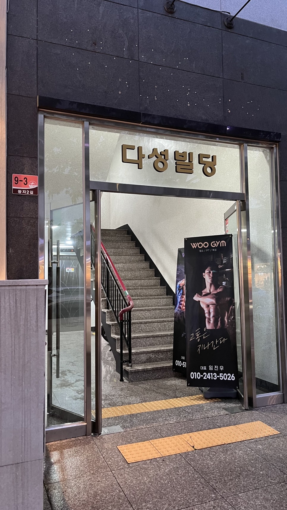 우짐피트니스 이미지