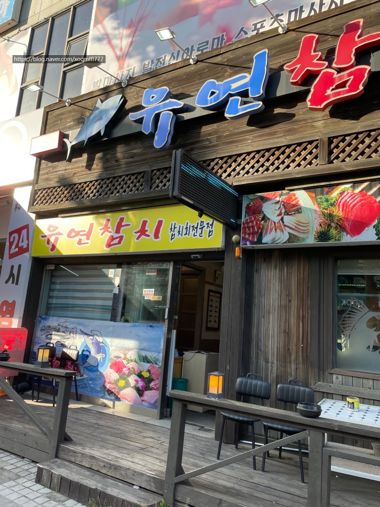 유연참치 이미지
