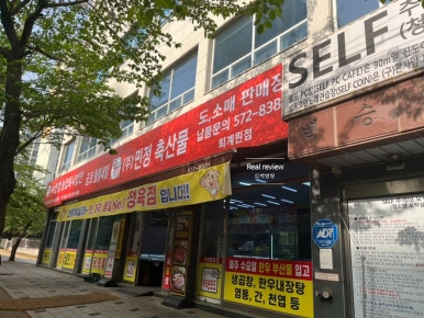 일신축산 이미지