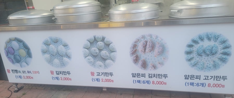 만복만두 이미지