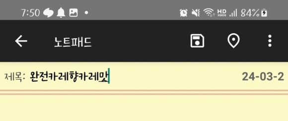 귀리랑짬뽕이랑 이미지