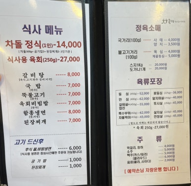 우리한우직판장식당 이미지
