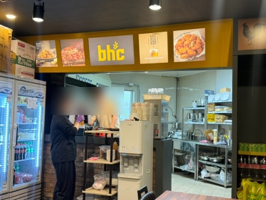 비에이치씨(BHC)치킨당진중흥점 이미지