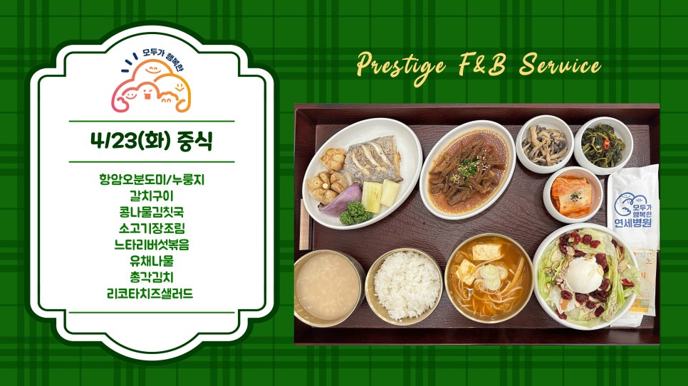 모두가행복한연세병원 이미지