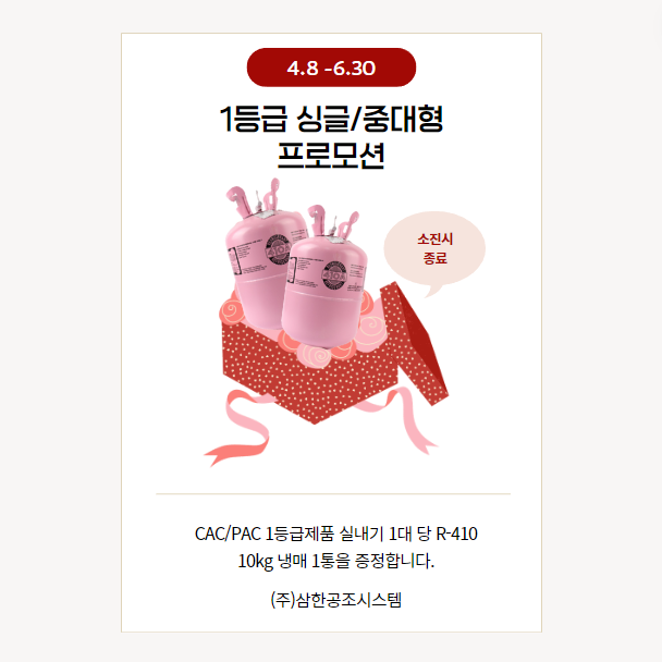 소진공조시스템 이미지