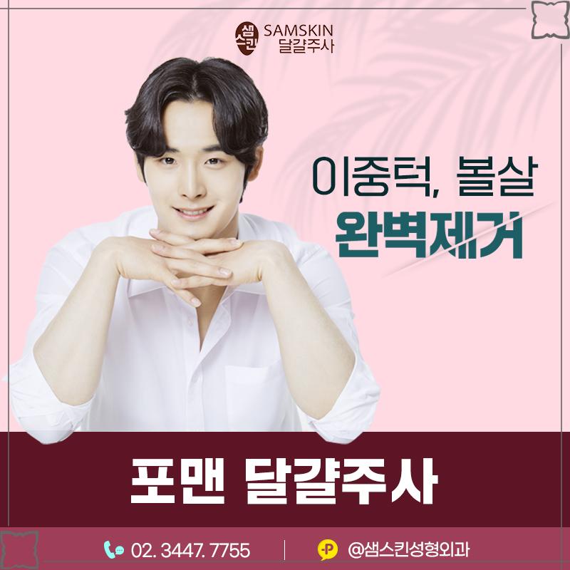 포낸 이미지