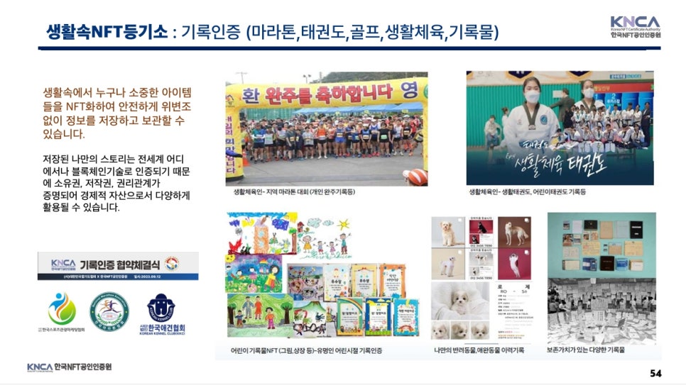 한국데이터공인인증원 이미지