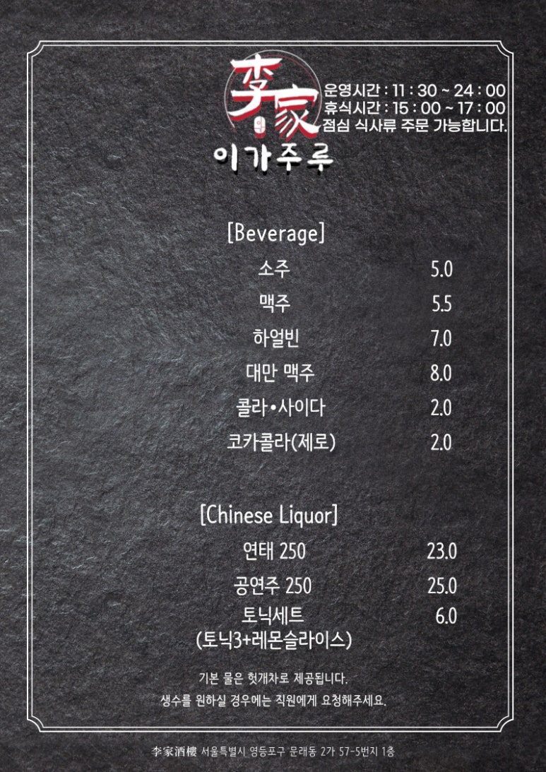 이가술집 이미지