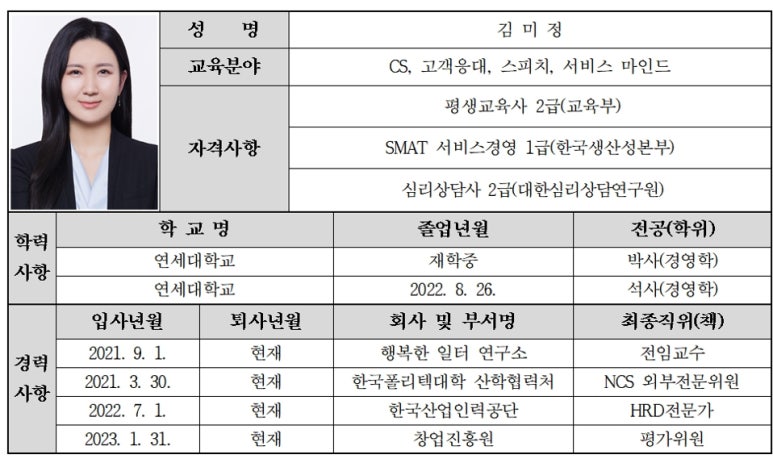 유어파트너행복한일터연구소 이미지