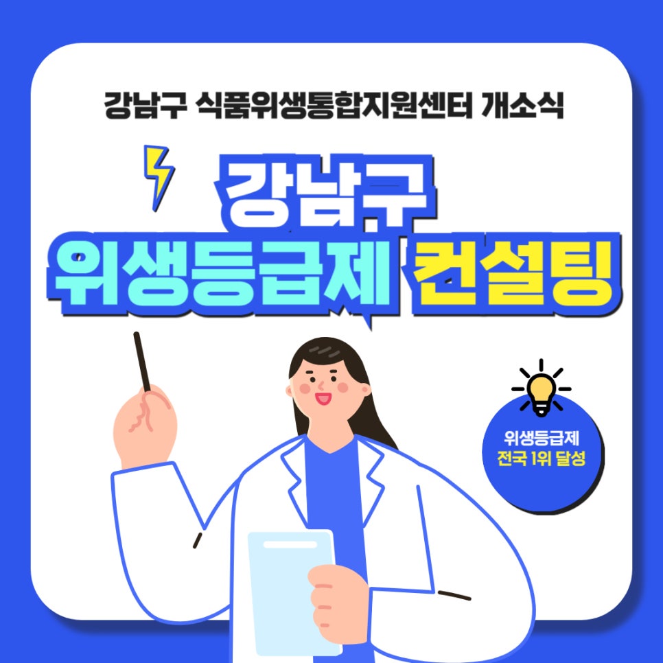 식품안전컨설팅주 이미지