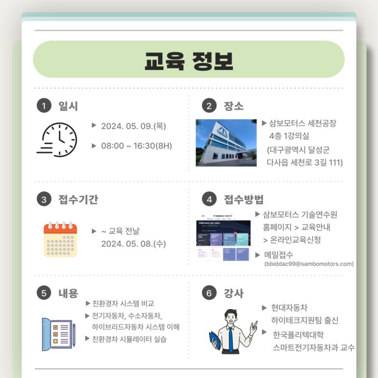 삼보환경개발 이미지