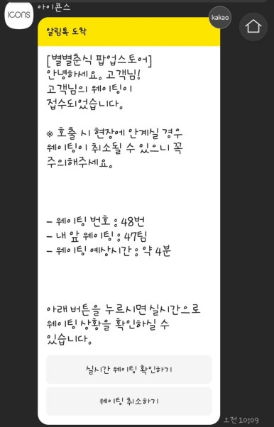 별별스토어 이미지