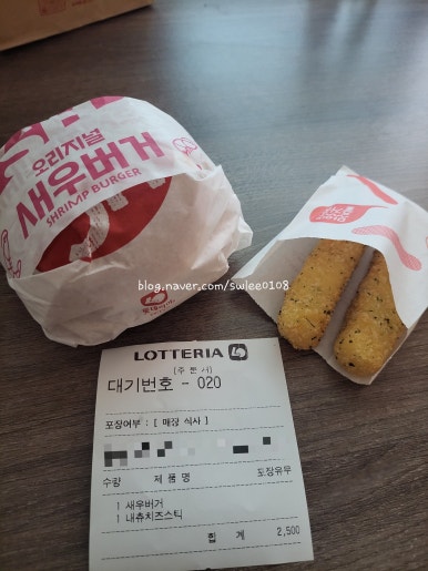 롯데리아다사점 이미지