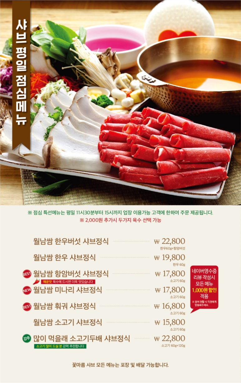꽃마름(동림점) 이미지