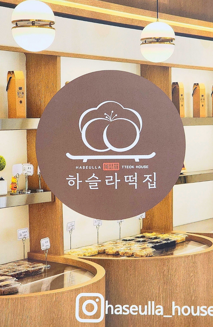 하슬라떡집 이미지