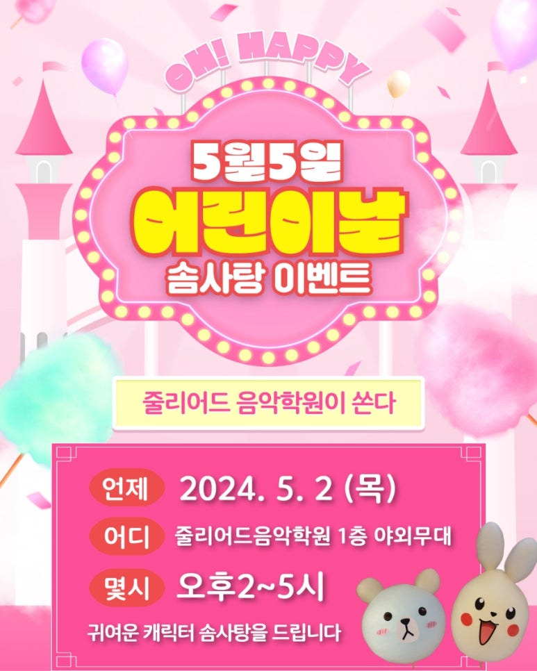 마포줄리어드음악학원 이미지