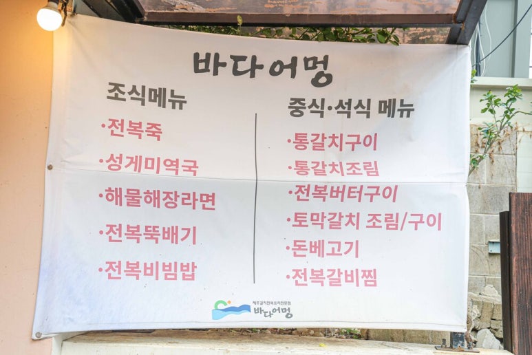 바다어멍 이미지