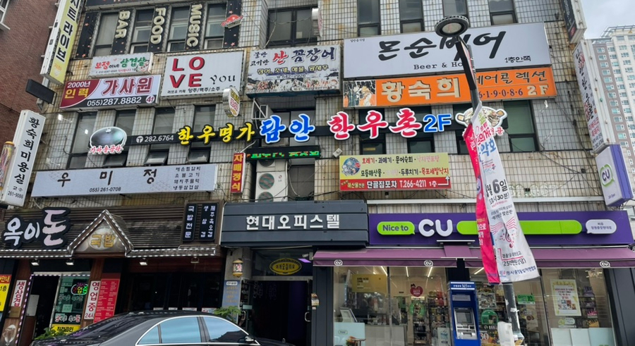이네당 이미지