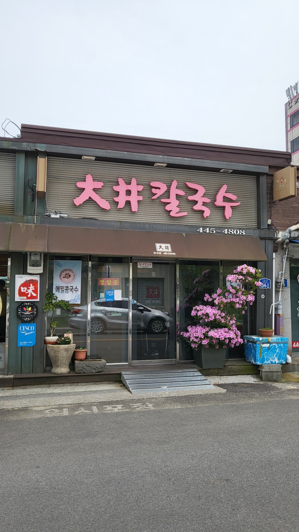 대정소바 이미지