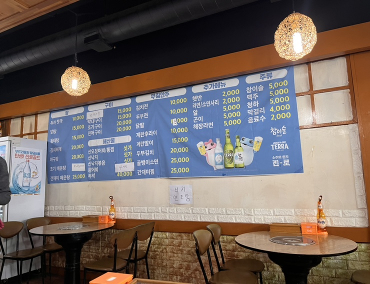 어부실내포장마차 이미지