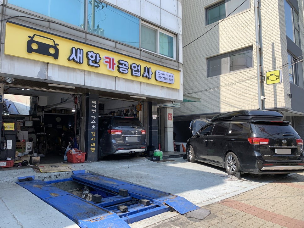 경기카공업사 이미지