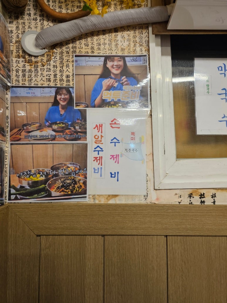만리국수 이미지