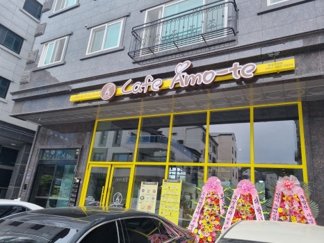 아마떼브런치카페 이미지