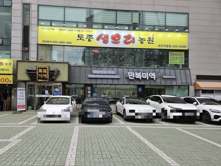 만복미역 이미지