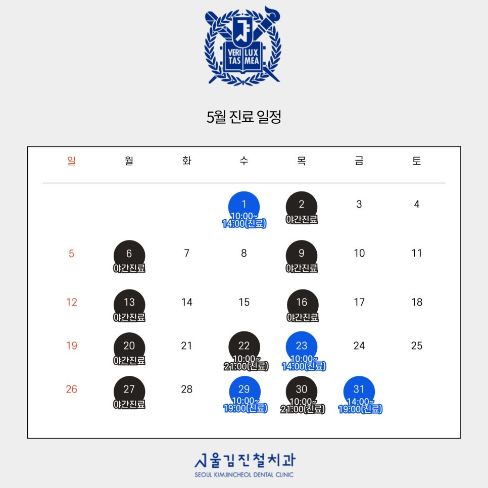 서울김진철치과 이미지