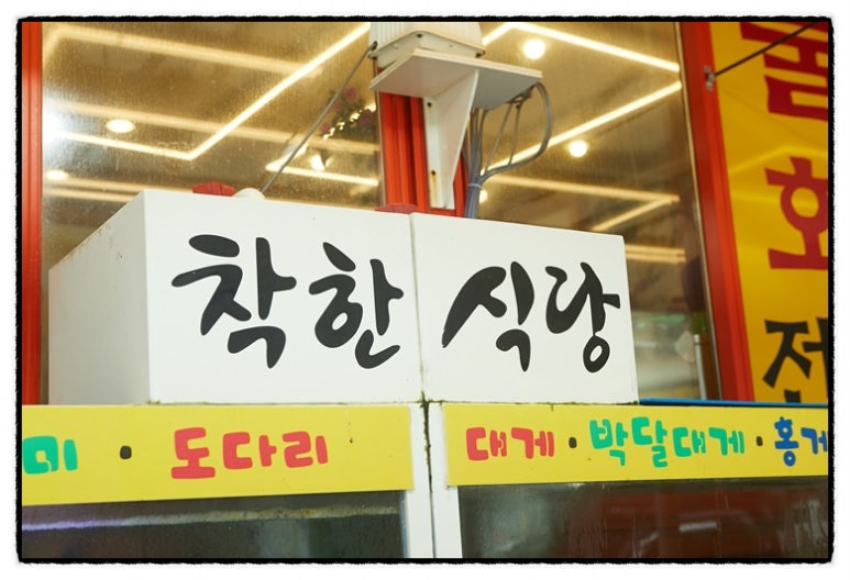 속초횟집 이미지